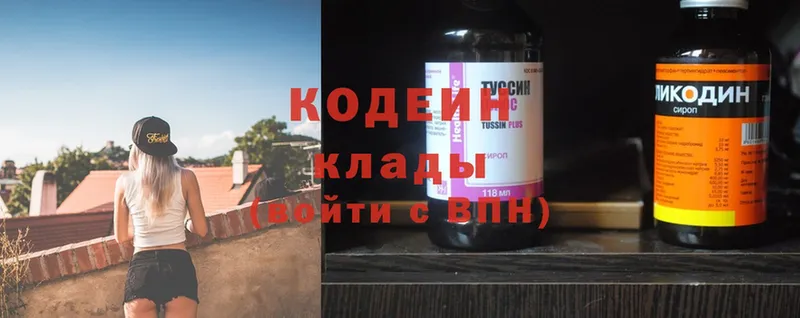 Codein Purple Drank  продажа наркотиков  Краснокамск 